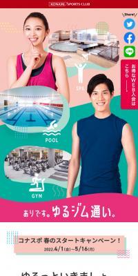 ありです。ゆるジム通い。のLPデザイン（企業・会社・お店／カラフル系／かわいい系）スマホ版