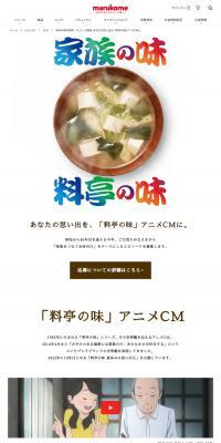 料亭の味のLPデザイン（イベント・キャンペーン・体験／ホワイト系／シンプル系）PC版