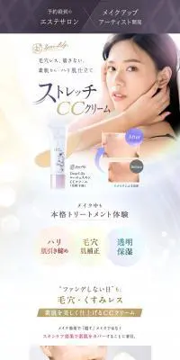 ルーチェスキンCCクリームのLPデザイン（コスメ・化粧品・コンタクトレンズ／ブルー系／キレイ系）PC版