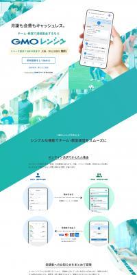 GMO Renshu LP design (Design, Apps, Systems / Green tones / Simple) PC version