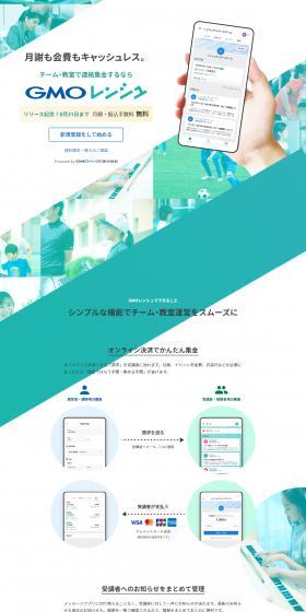 GMO Renshu LP design (Design, Apps, Systems / Green tones / Simple) PC version