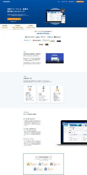 Kakutoku LP design (Design, Apps, Systems / White-based / Simple) PC version