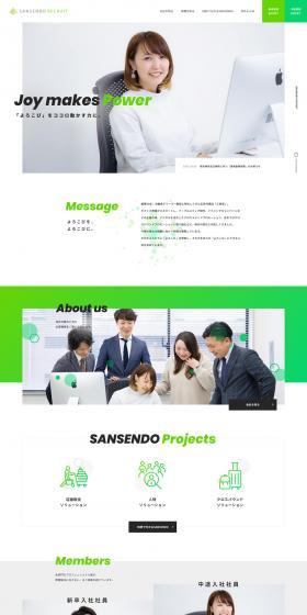 Recruitment LP design (recruitment / Green tones / Simple) PC version