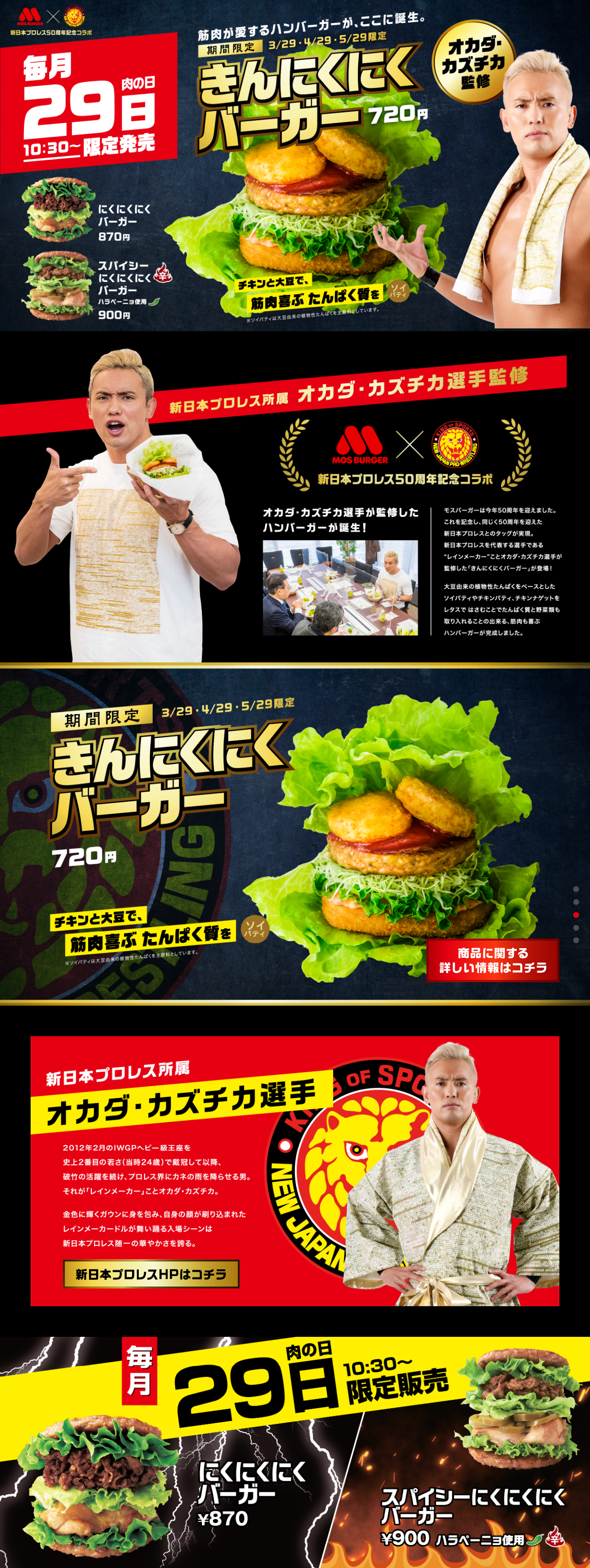 Niku Niku Niku Burger LP design (Prepared foods, dishes, and cuisine / Black-colored / Lively type) PC version