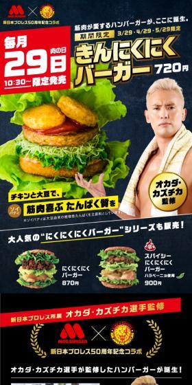 にくにくにくバーガーのLPデザイン（惣菜・おかず・料理／ブラック系／にぎやか系）スマホ版