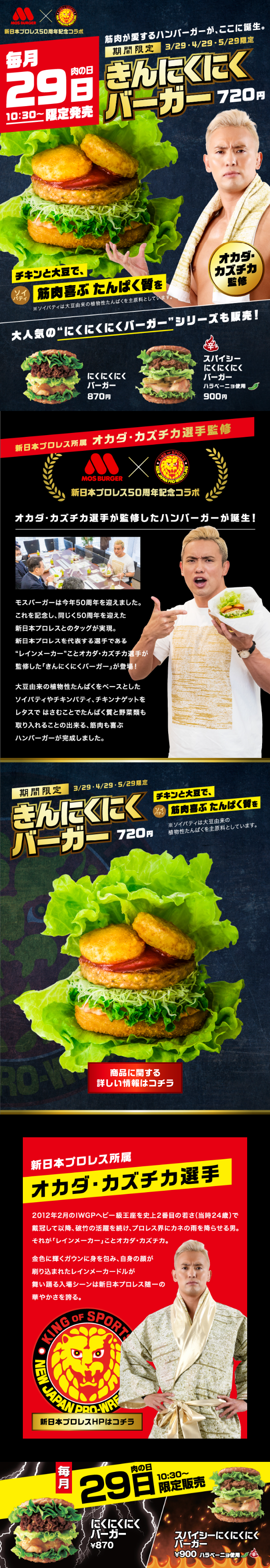 Niku Niku Niku Burger LP design (Prepared foods, dishes, and cuisine / Black-colored / Lively type) Mobile version