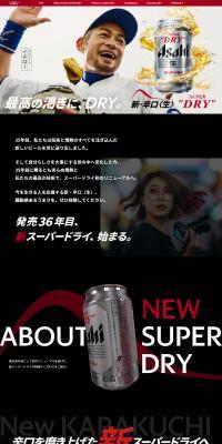 Asahi Super Dry LP design (Beer and Happoshu / Black-colored / Cool style) PC version