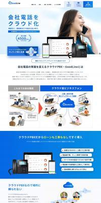 Cloud PBX LP design (Design, Apps, Systems / Shades of blue / Simple) PC version