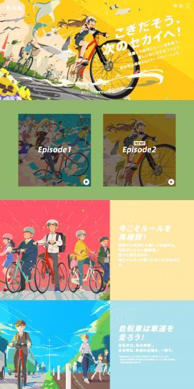 New Bicycle Life 2022 LP design (Bicycles and Bicycle Accessories / Multi-color type / Manga) PC version
