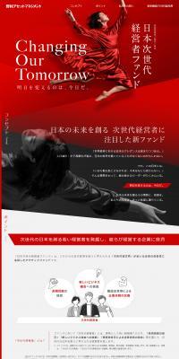 Japan Next-Generation Business Leaders Fund LP design (Businesses, companies, stores / Red tones / Cool style) PC version
