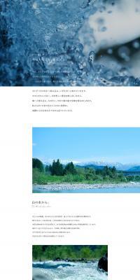 富山の自然のLPデザイン（企業・会社・お店／ホワイト系／シンプル系）PC版