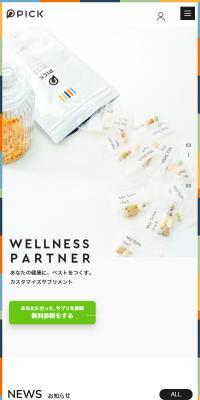 PICKのLPデザイン（健康食品・健康ドリンク・サプリメント／ホワイト系／シンプル系）スマホ版