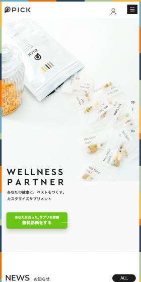 PICKのLPデザイン（健康食品・健康ドリンク・サプリメント／ホワイト系／シンプル系）スマホ版