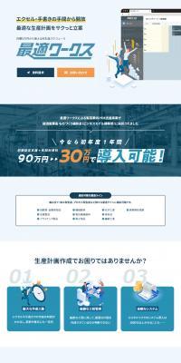 Saitteki Works LP design (Businesses, companies, stores / Shades of blue / Manga) PC version