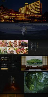 温泉のLPデザイン（国内旅行・海外旅行／ブラック系／和風系）PC版
