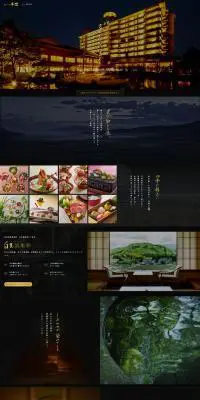温泉のLPデザイン(国内旅行・海外旅行/ブラック系/和風系)PC版
