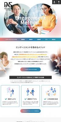 Engagement Method LP design (Businesses, companies, stores / White-based / Trust and Safety) PC version