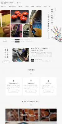 おきなわ工芸の杜のLPデザイン（企業・会社・お店／ホワイト系／シンプル系）PC版