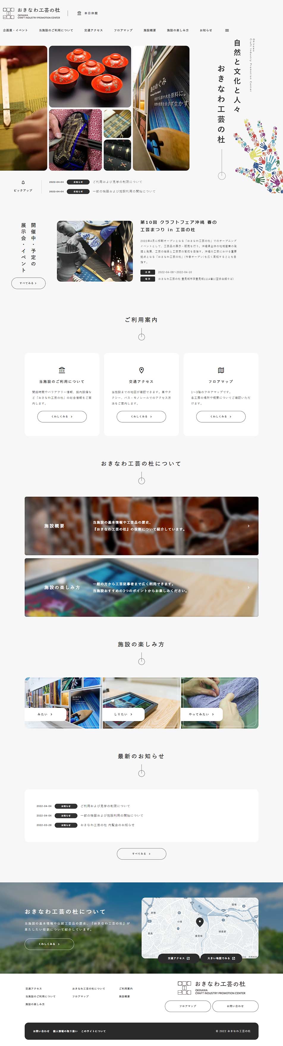 Okinawa Koge no Mori LP design (Businesses, companies, stores / White-based / Simple) PC version