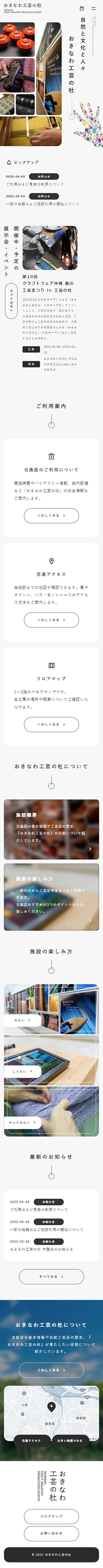 Okinawa Koge no Mori LP design (Businesses, companies, stores / White-based / Simple) Mobile version