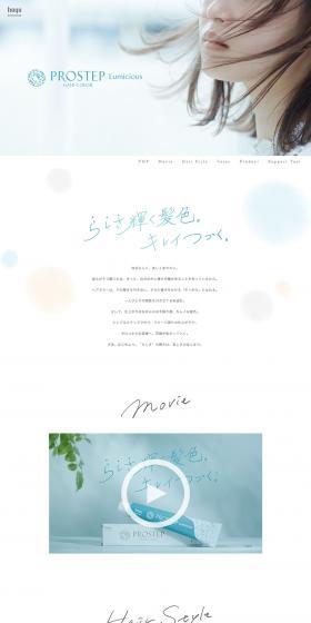 PROSTEPLumiciousHAIRCOLOR LP design (Cosmetics, makeup, and contact lenses / White-based / Simple) PC version