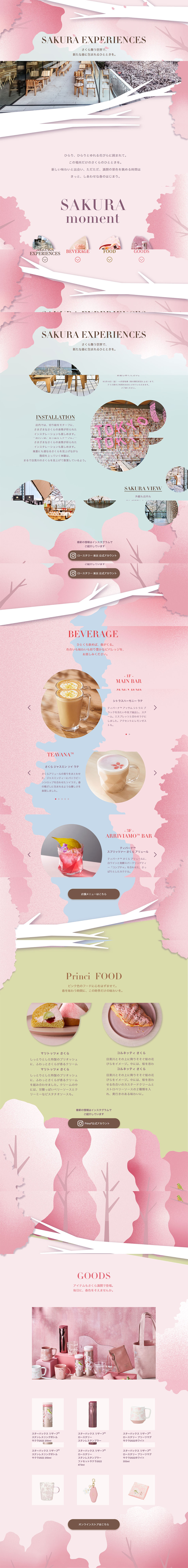 SAKURAmoment LP design (Green Tea, Black Tea, and Coffee / Pink shades / Cute style) PC version