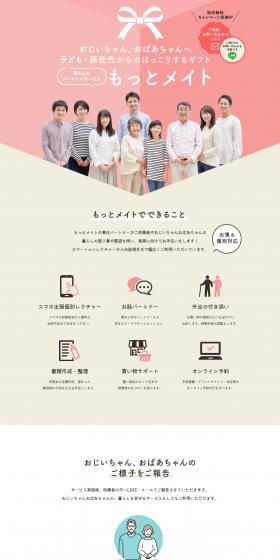 Motto Mate LP design (Businesses, companies, stores / Beige tones / Cute style) PC version