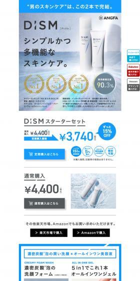 DISM Starter Set LP design (Skincare, Bodycare, Haircare / Shades of grey / Simple) PC version