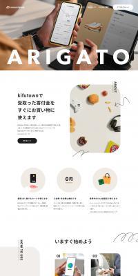 ARIGATOBANK LP design (Businesses, companies, stores / White-based / Simple) PC version