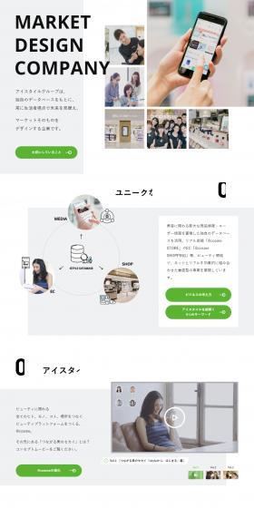 iStyle Co., Ltd. LP design (Businesses, companies, stores / Green tones / Simple) PC version