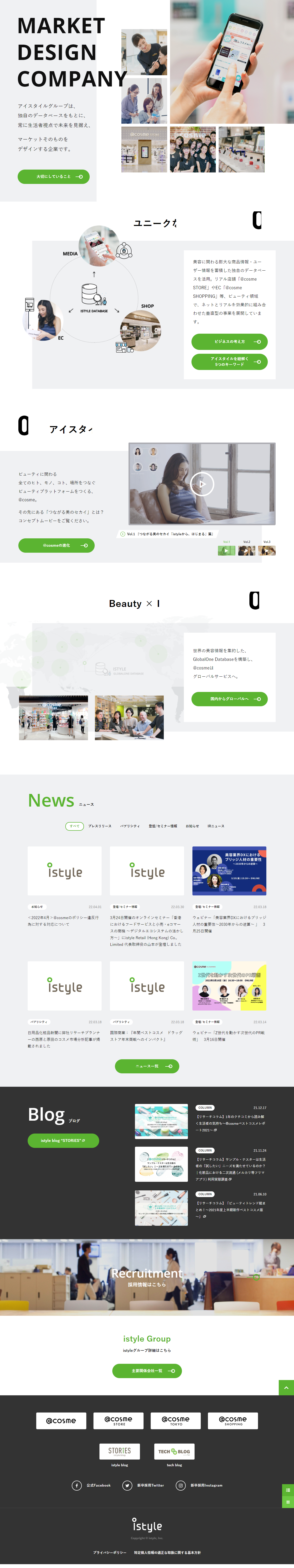 iStyle Co., Ltd. LP design (Businesses, companies, stores / Green tones / Simple) PC version