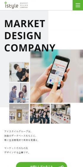 株式会社アイスタイルのLPデザイン(企業・会社・お店/グリーン系/シンプル系)スマホ版
