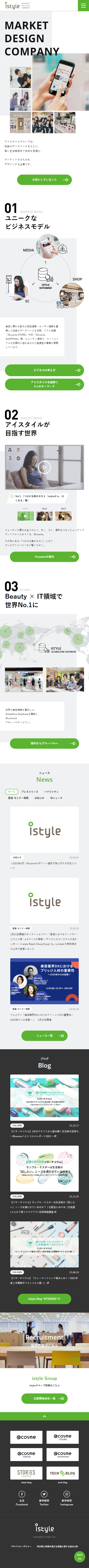 iStyle Co., Ltd. LP design (Businesses, companies, stores / Green tones / Simple) Mobile version
