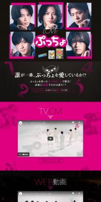 LOVE! Puccho LP design (Snack foods, gum, and candy / Pink shades / Simple) PC version
