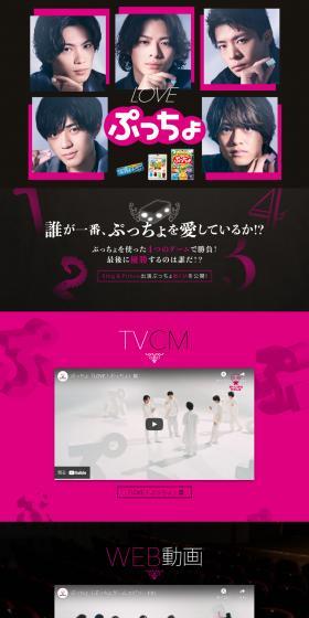 LOVE! Puccho LP design (Snack foods, gum, and candy / Pink shades / Simple) PC version