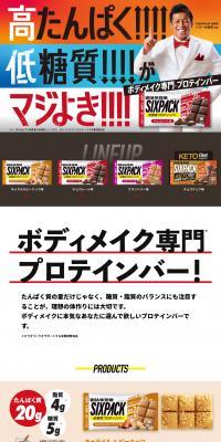 SIXPACK LP design (Health foods, health drinks, and supplements / Multi-color type / Lively type) PC version