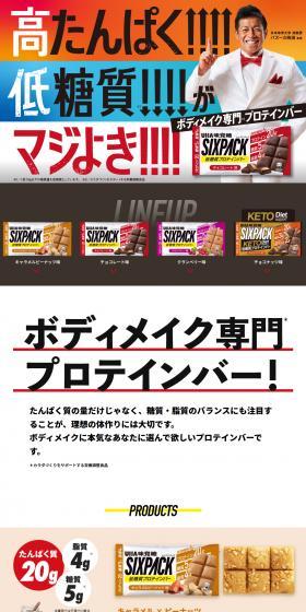 SIXPACK LP design (Health foods, health drinks, and supplements / Multi-color type / Lively type) PC version