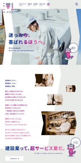 M ZEC Co., Ltd. LP design (Businesses, companies, stores / Shades of grey / Cute style) PC version