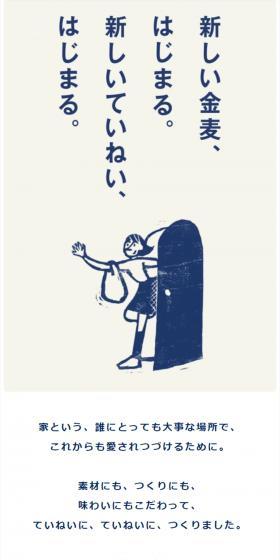 金麦のことのLPデザイン（診断・マッチング・まとめ／ブルー系／シンプル系）スマホ版