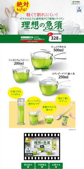 Guaranteed to Get Your Ideal Teapot Campaign LP design (Events, Campaigns, Experiences / Green tones / Clean-cut) PC version