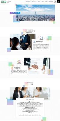 Internship LP design (Graduate recruitment / White-based / Simple) PC version