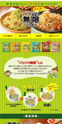 Delicious savory noodles! Crispy Mugen Series LP design (Noodles, Bread, and Flour-based Foods / Green tones / Lively type) PC version