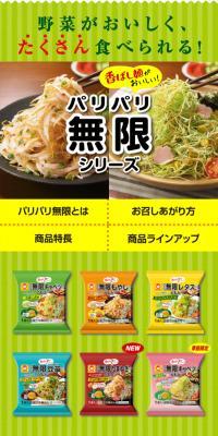 香ばしい麺が美味しい！パリパリ無限シリーズのLPデザイン（麺・パン・粉物／グリーン系／にぎやか系）スマホ版