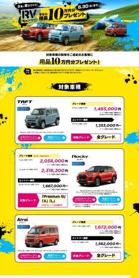 Let's hit the road! RV Campaign LP design (Events, Campaigns, Experiences / yellow / Cool style) PC version