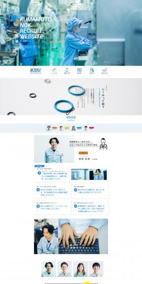 Industrial Rubber Products LP design (recruitment / Shades of blue / Refreshing type) PC version