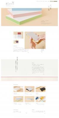Paper Millefeuille LP design (Stationery and office supplies / White-based / Simple) PC version