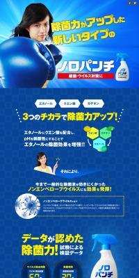 NoroPunch LP design (First Aid and Protective Supplies / Shades of blue / Trust and Safety) PC version