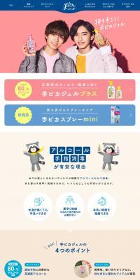 Tepika Gel LP design (First Aid and Protective Supplies / Pink shades / Cute style) PC version
