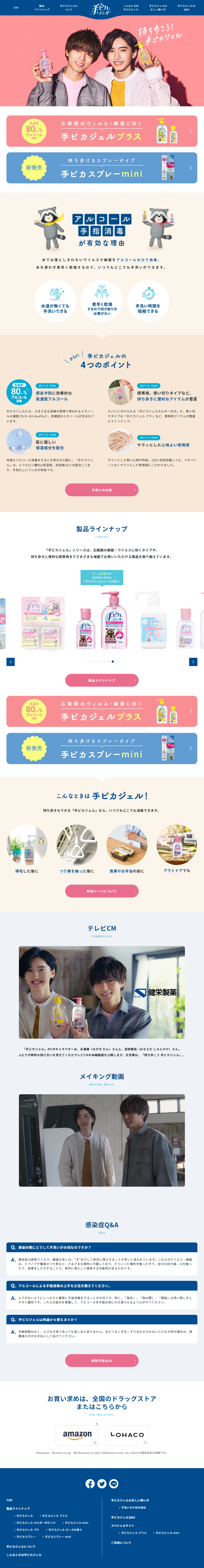 Tepika Gel LP design (First Aid and Protective Supplies / Pink shades / Cute style) PC version