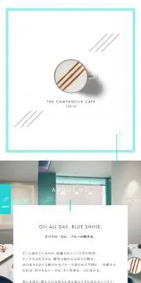 THE CAMPANELLA CAFEのLPデザイン（企業・会社・お店／グリーン系／シンプル系）スマホ版